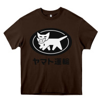 Chocolate Brown yamato transfer transport Heavy Core Tee - artisFamous