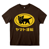 Chocolate Brown yamato transfer transport Heavy Core Tee - artisFamous