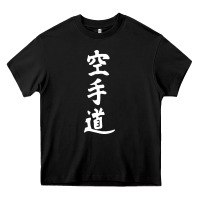 Black kanji karate Heavy Core Tee - artisFamous