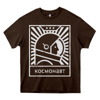 Chocolate Brown cosmonaut – retro soviet space race Heavy Core Tee - artisFamous