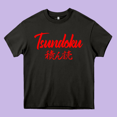 Tsundoku Japanese Typography Heavy Core Tee Designed By Artisfamous