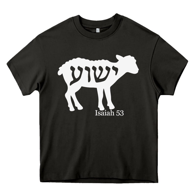 Isaiah 53 Lamb Yeshua Jesus T Shirt Heavy Core Tee by linhVisuals | Teevron
