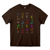 Chocolate Brown funny teachers, 28 arabic alphabet arabian letters birthday Heavy Core Tee - linhVisuals