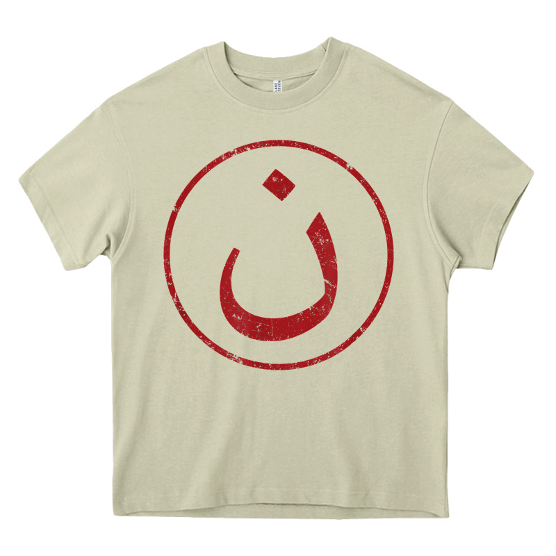 Nazarene N Christian In Arabic Symbol T Shirt Heavy Core Tee by linhVisuals | Teevron