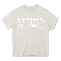 Cream yeshua jesus in hebrew pullover hoodie Heavy Core Tee - linhVisuals