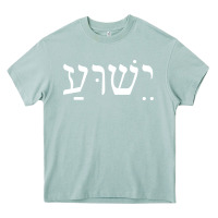 Arona yeshua jesus in hebrew pullover hoodie Heavy Core Tee - linhVisuals