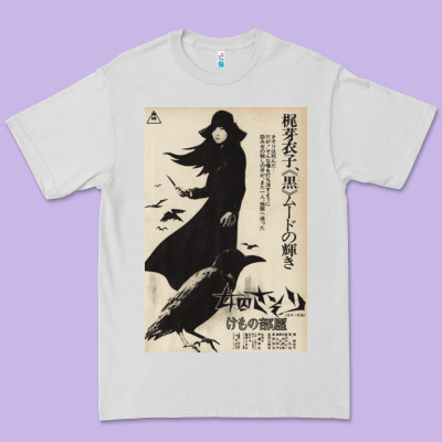 Meiko Kaji, Meiko Kaji Vintage, Meiko Kaji Art, Meiko Kaji Painting, T Premium Tee Designed By Pixelflow
