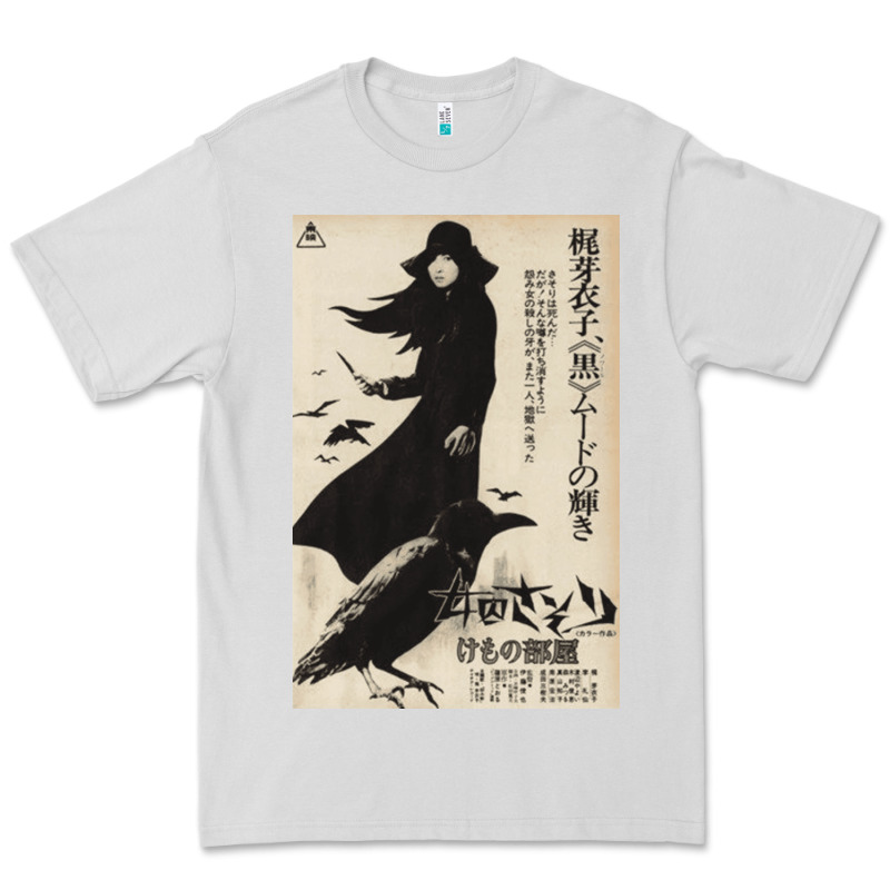 Meiko Kaji, Meiko Kaji Vintage, Meiko Kaji Art, Meiko Kaji Painting, T Premium Tee by PixelFlow | Teevron