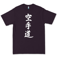 Plum kanji karate Premium Tee - artisFamous