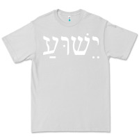 Dove Grey yeshua jesus in hebrew pullover hoodie Premium Tee - linhVisuals