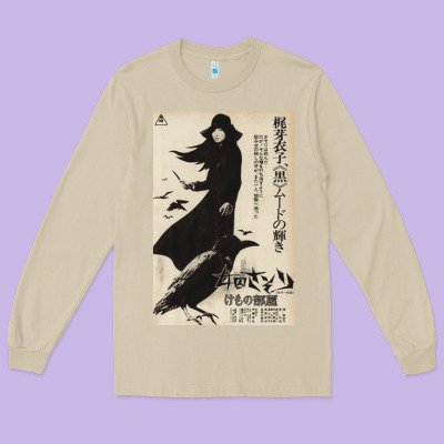 Meiko Kaji, Meiko Kaji Vintage, Meiko Kaji Art, Meiko Kaji Painting, T Long Sleeve Tee Designed By Pixelflow