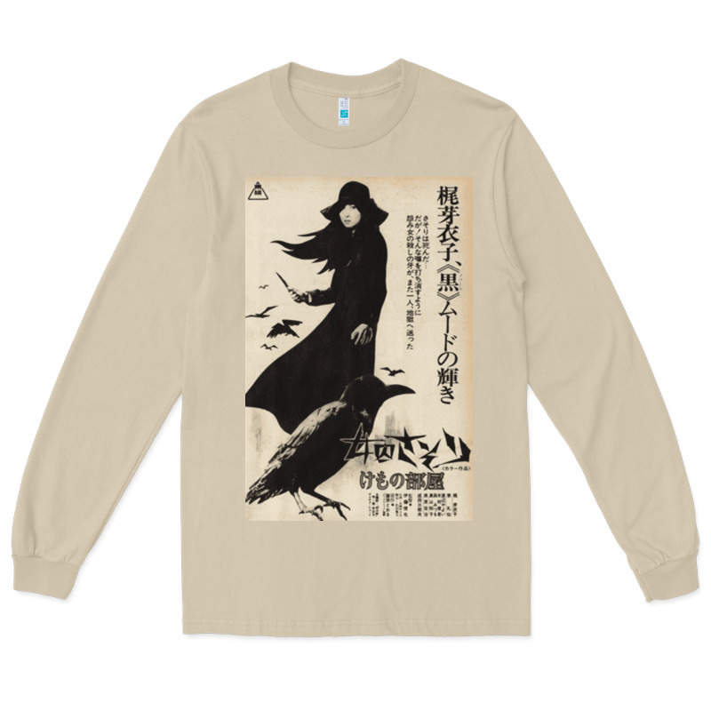 Meiko Kaji, Meiko Kaji Vintage, Meiko Kaji Art, Meiko Kaji Painting, T Long Sleeve Tee by PixelFlow | Teevron