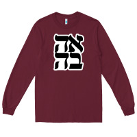 Burgundy human kind be both 28952371 Long Sleeve Tee - SnappyArt
