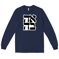 Navy human kind be both 28952371 Long Sleeve Tee - SnappyArt