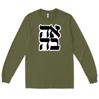 Army Green human kind be both 28952371 Long Sleeve Tee - SnappyArt