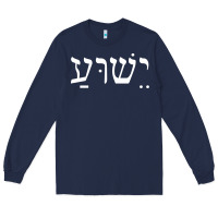 Yeshua Jesus In Hebrew Pullover Hoodie Long Sleeve Tee | Teevron
