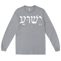Heather Grey yeshua jesus in hebrew pullover hoodie Long Sleeve Tee - linhVisuals