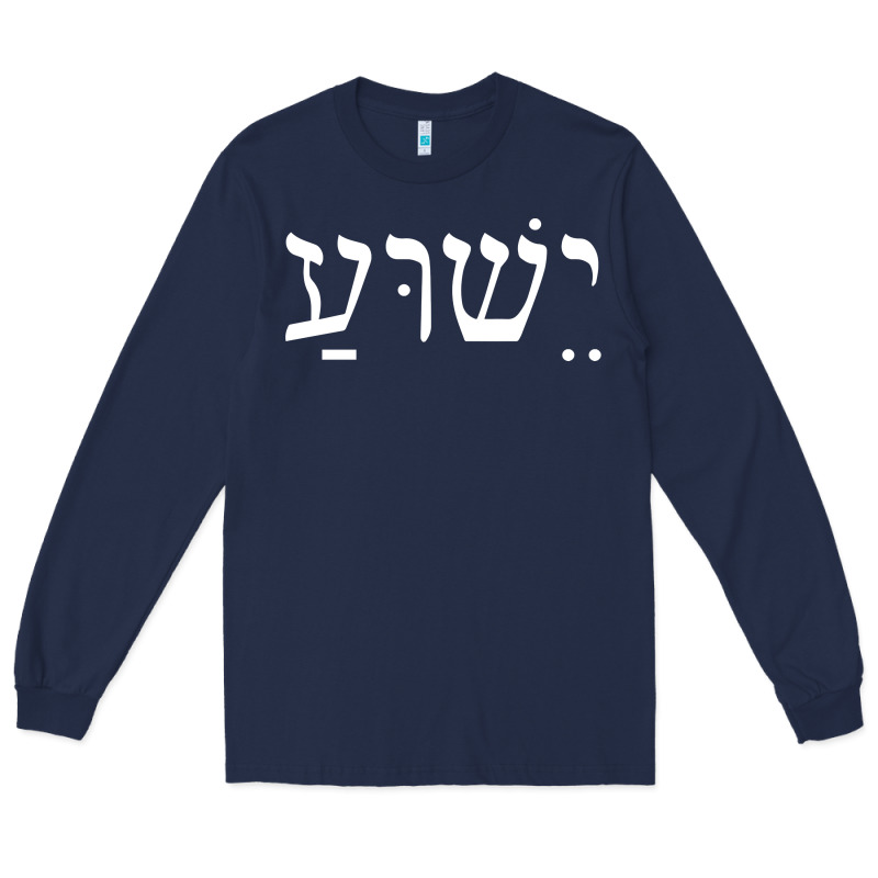 Yeshua Jesus In Hebrew Pullover Hoodie Long Sleeve Tee by linhVisuals | Teevron