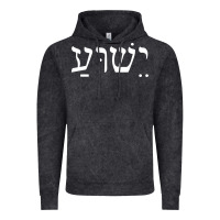 Yeshua Jesus In Hebrew Pullover Hoodie Vintage Hoodie | Teevron