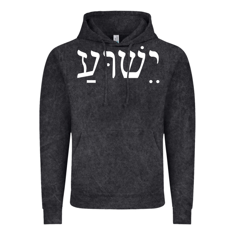 Yeshua Jesus In Hebrew Pullover Hoodie Vintage Hoodie by linhVisuals | Teevron