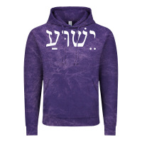 Cloud Purple yeshua jesus in hebrew pullover hoodie Vintage Hoodie - linhVisuals