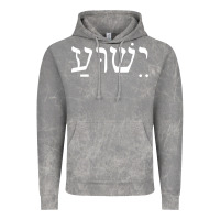 Cloud Rock yeshua jesus in hebrew pullover hoodie Vintage Hoodie - linhVisuals