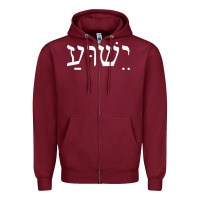 Burgundy yeshua jesus in hebrew pullover hoodie Zipper Hoodie - linhVisuals