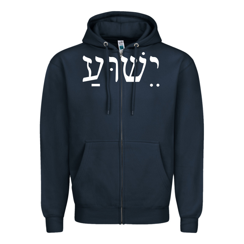 Yeshua Jesus In Hebrew Pullover Hoodie Zipper Hoodie by linhVisuals | Teevron