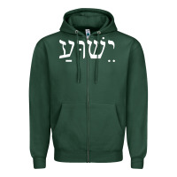 Sports Green yeshua jesus in hebrew pullover hoodie Zipper Hoodie - linhVisuals