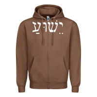 Chestnut yeshua jesus in hebrew pullover hoodie Zipper Hoodie - linhVisuals
