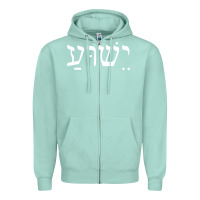 Seafoam yeshua jesus in hebrew pullover hoodie Zipper Hoodie - linhVisuals