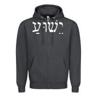 Smoke yeshua jesus in hebrew pullover hoodie Zipper Hoodie - linhVisuals