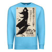 Meiko Kaji, Meiko Kaji Vintage, Meiko Kaji Art, Meiko Kaji Painting, T Premium Sweatshirt | Teevron