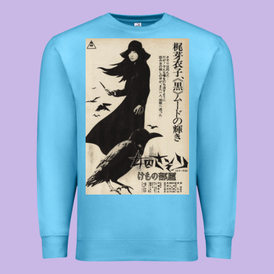 Meiko Kaji, Meiko Kaji Vintage, Meiko Kaji Art, Meiko Kaji Painting, T Premium Sweatshirt Designed By Pixelflow