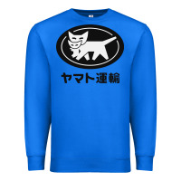 True Royal yamato transfer transport Premium Sweatshirt - artisFamous