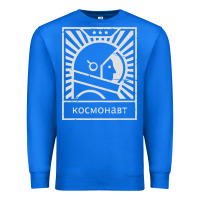 True Royal cosmonaut – retro soviet space race Premium Sweatshirt - artisFamous